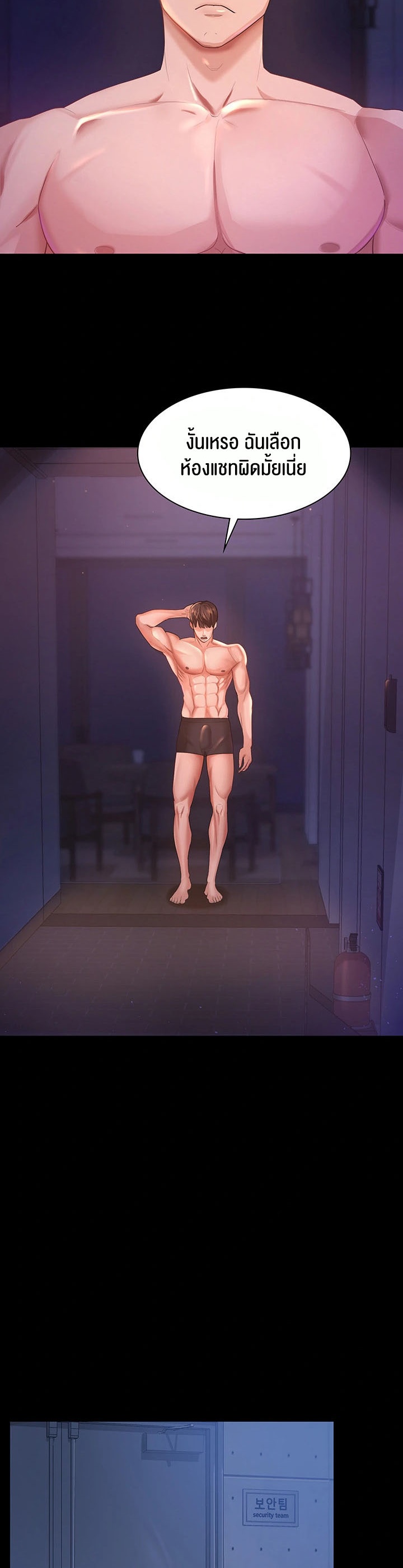 Your Wife was Delicious – Your Wife was Delicious – ตอนที่ 3 หน้า 28