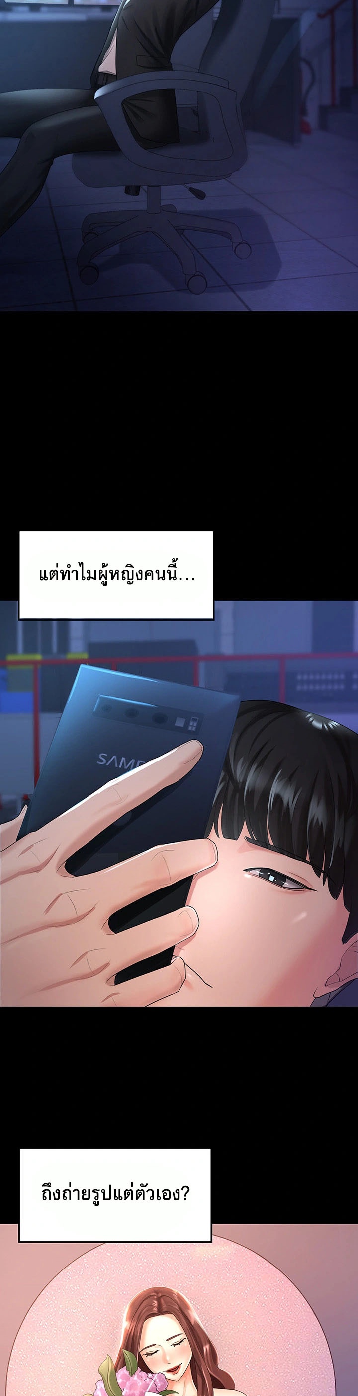 Your Wife was Delicious – Your Wife was Delicious – ตอนที่ 3 หน้า 33