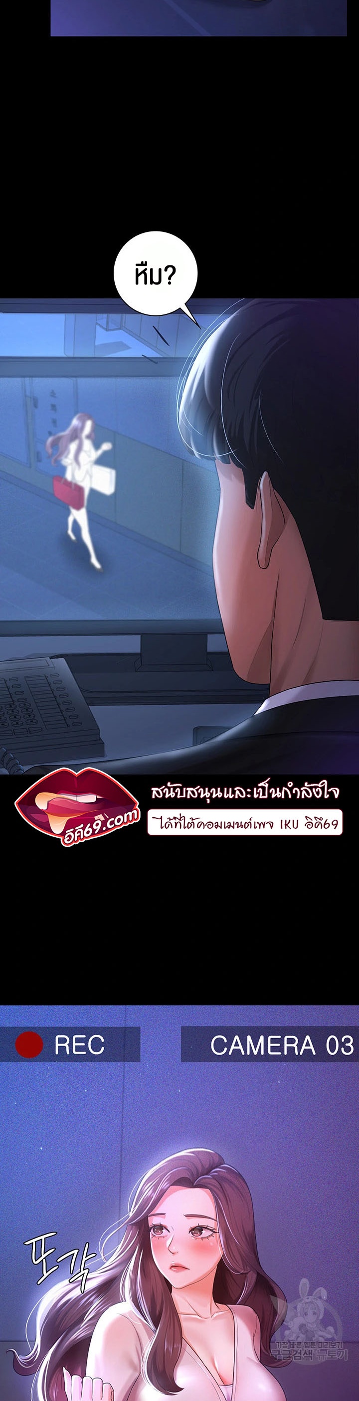 Your Wife was Delicious – Your Wife was Delicious – ตอนที่ 3 หน้า 35