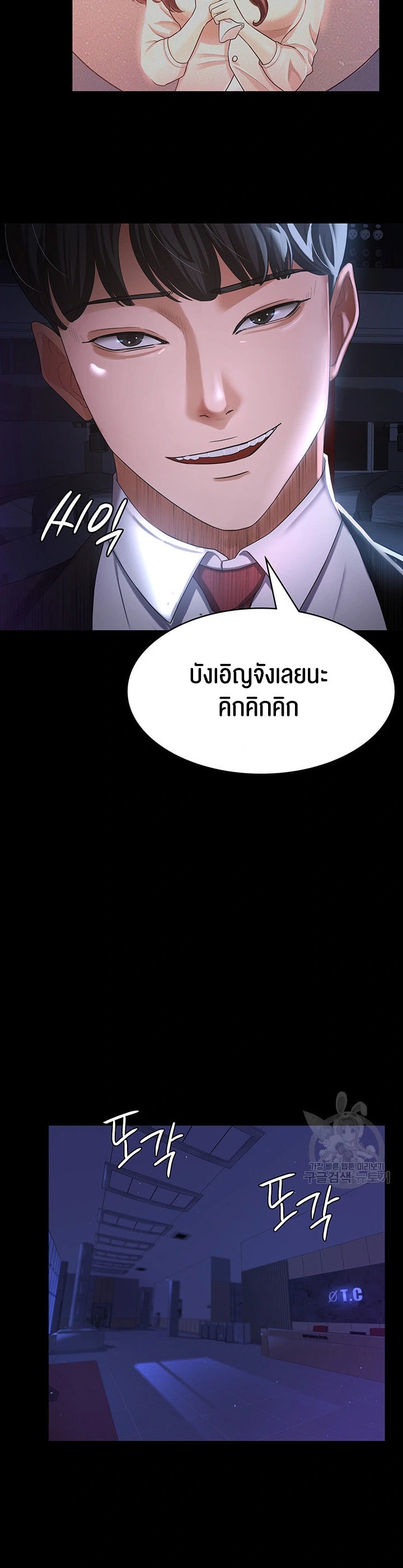 Your Wife was Delicious – Your Wife was Delicious – ตอนที่ 3 หน้า 37