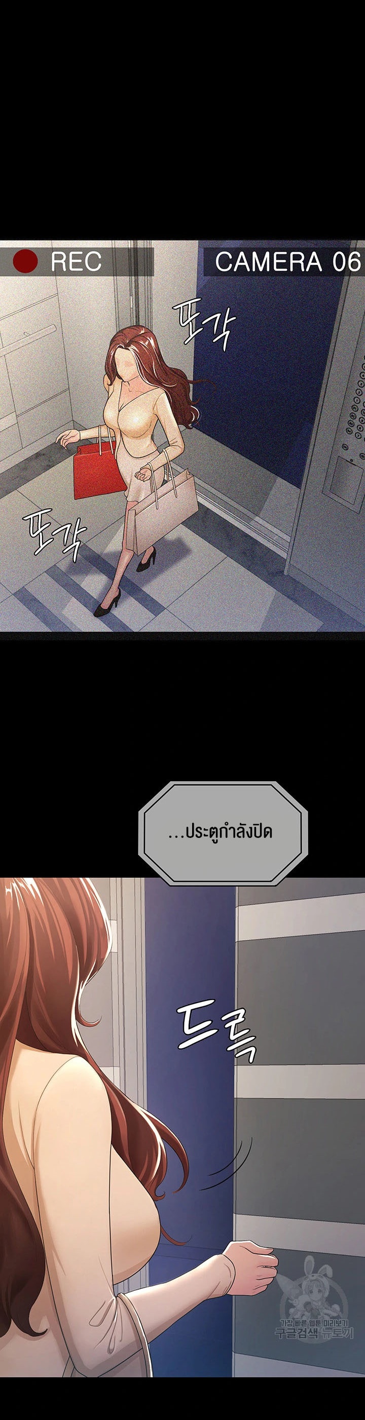 Your Wife was Delicious – Your Wife was Delicious – ตอนที่ 3 หน้า 39