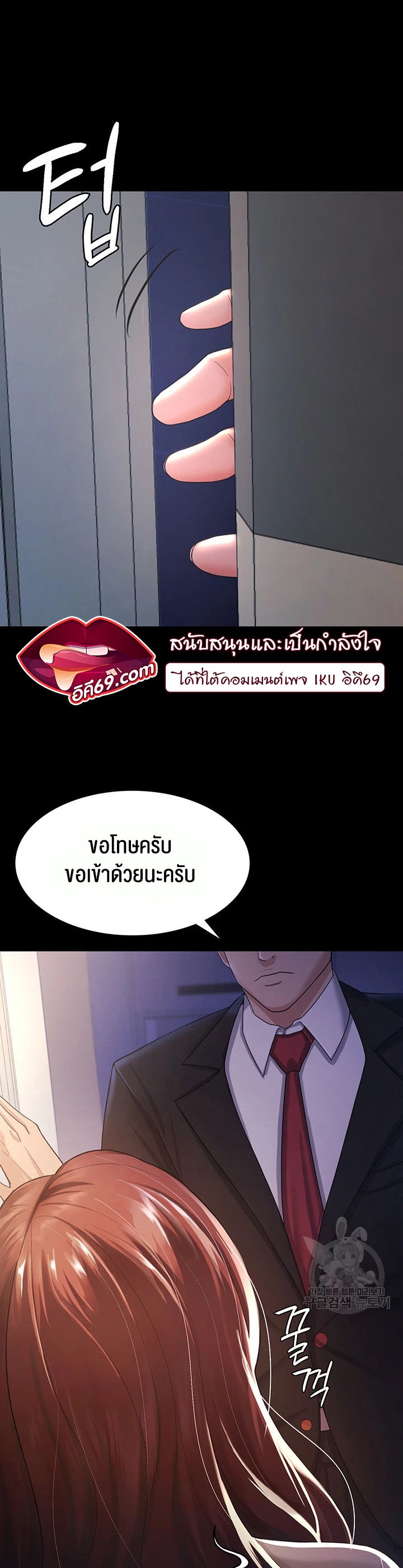 Your Wife was Delicious – Your Wife was Delicious – ตอนที่ 3 หน้า 40