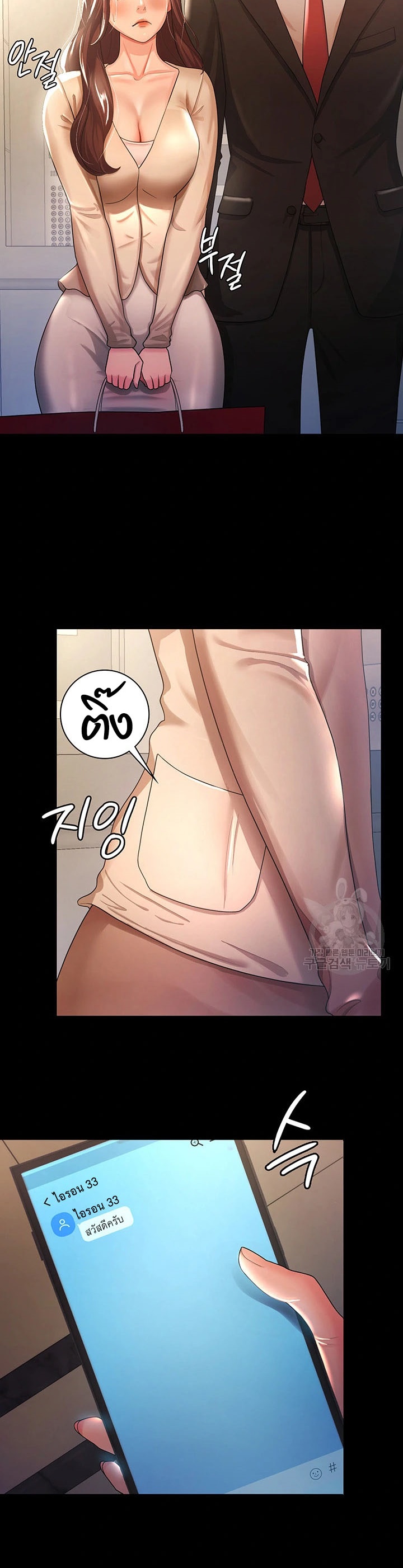 Your Wife was Delicious – Your Wife was Delicious – ตอนที่ 3 หน้า 42