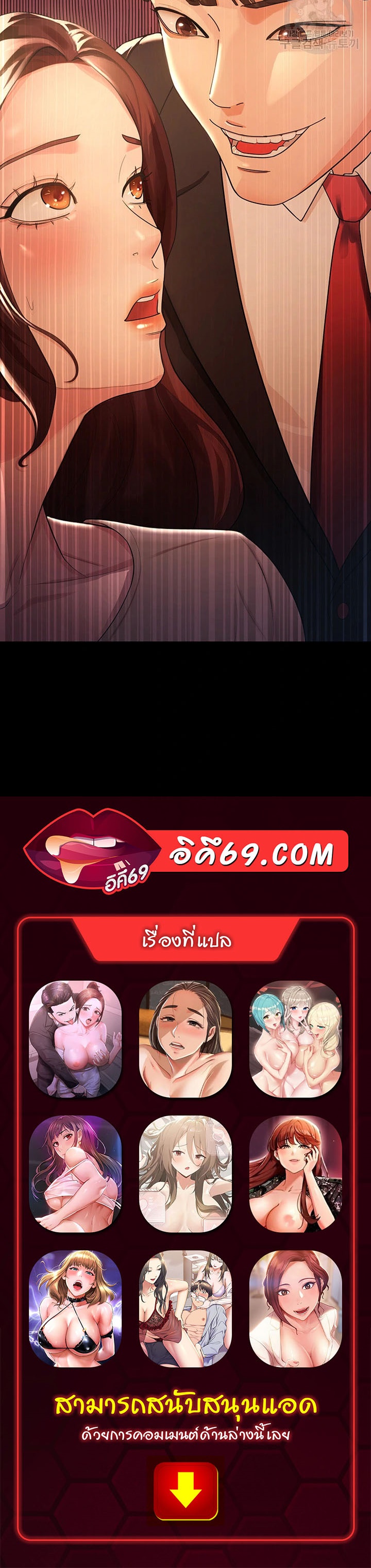 Your Wife was Delicious – Your Wife was Delicious – ตอนที่ 3 หน้า 46