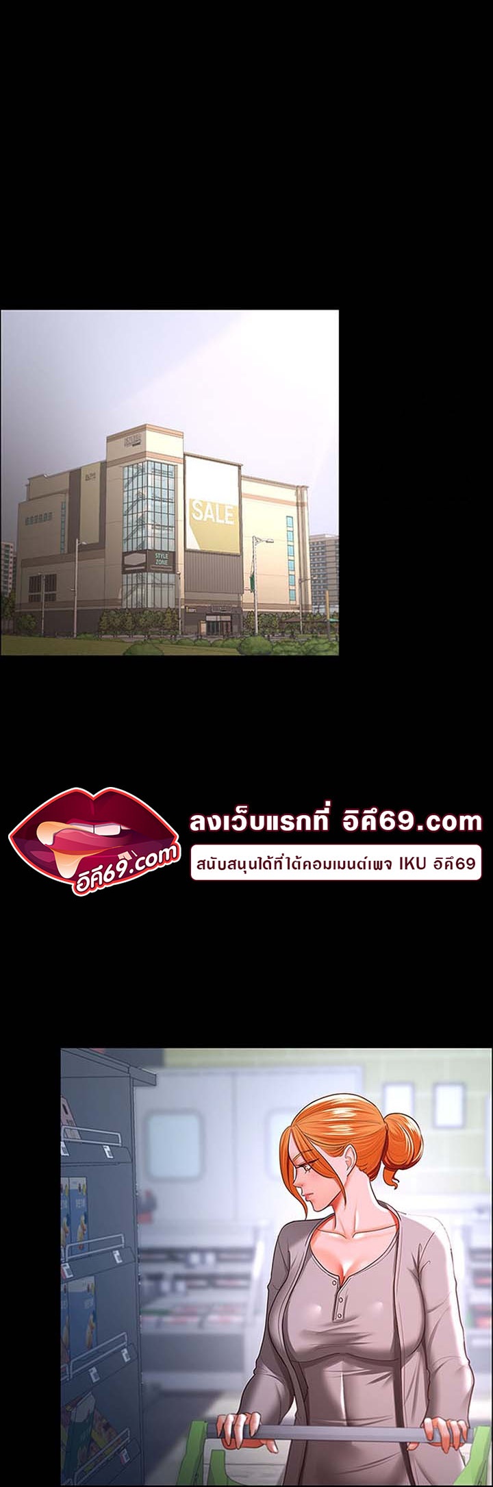 Your Wife was Delicious – Your Wife was Delicious – ตอนที่ 30 หน้า 11