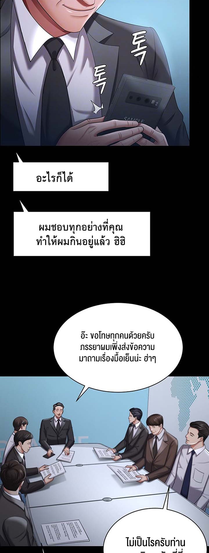 Your Wife was Delicious – Your Wife was Delicious – ตอนที่ 30 หน้า 16