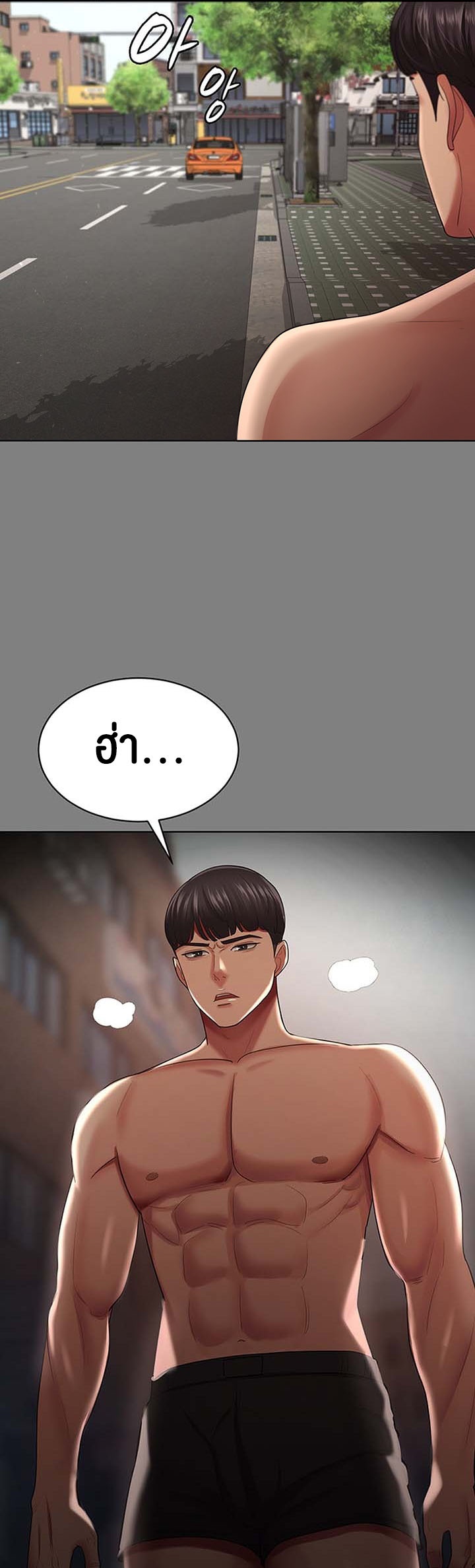 Your Wife was Delicious – Your Wife was Delicious – ตอนที่ 30 หน้า 30