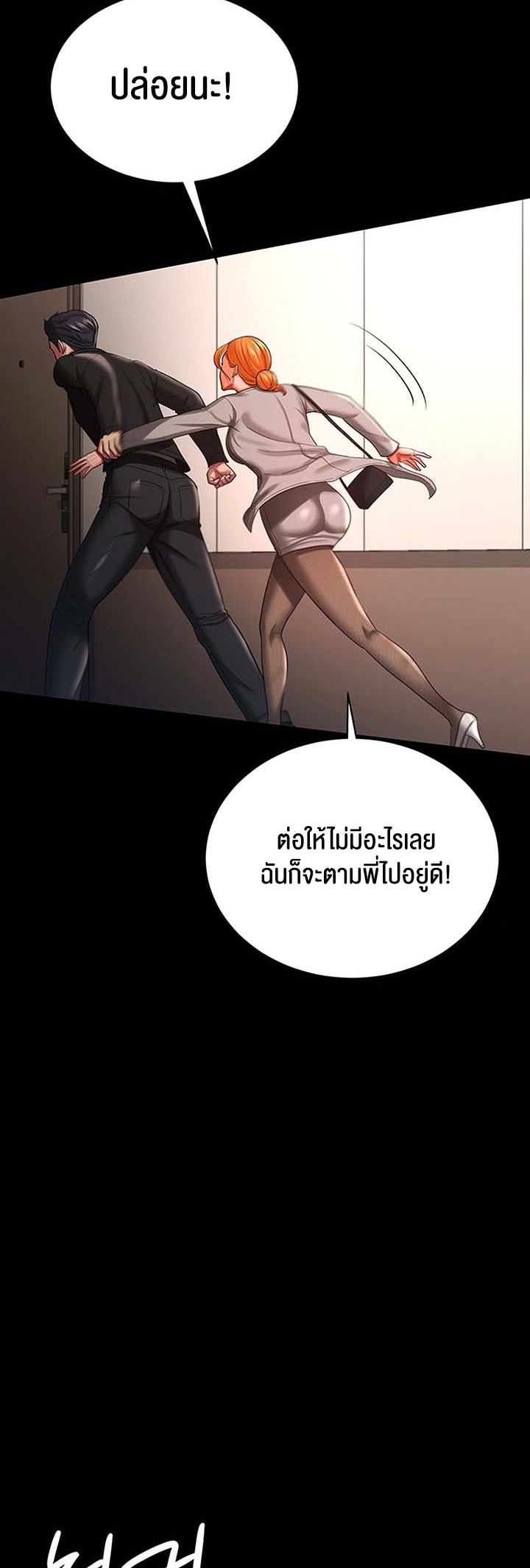 Your Wife was Delicious – Your Wife was Delicious – ตอนที่ 30 หน้า 36