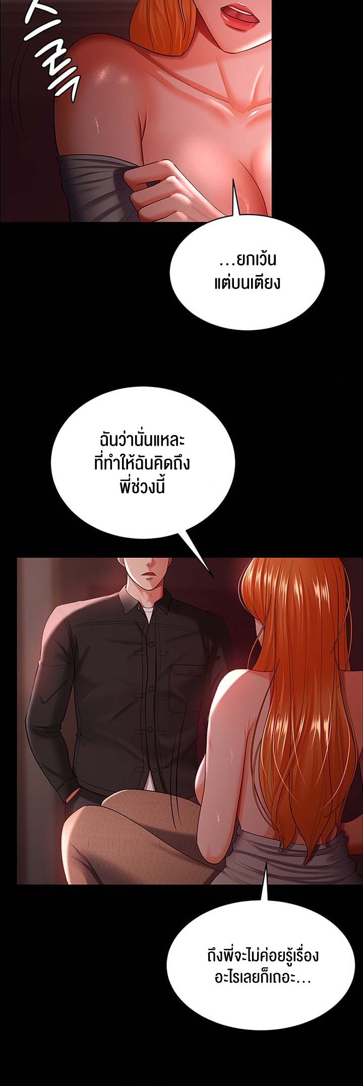 Your Wife was Delicious – Your Wife was Delicious – ตอนที่ 30 หน้า 41