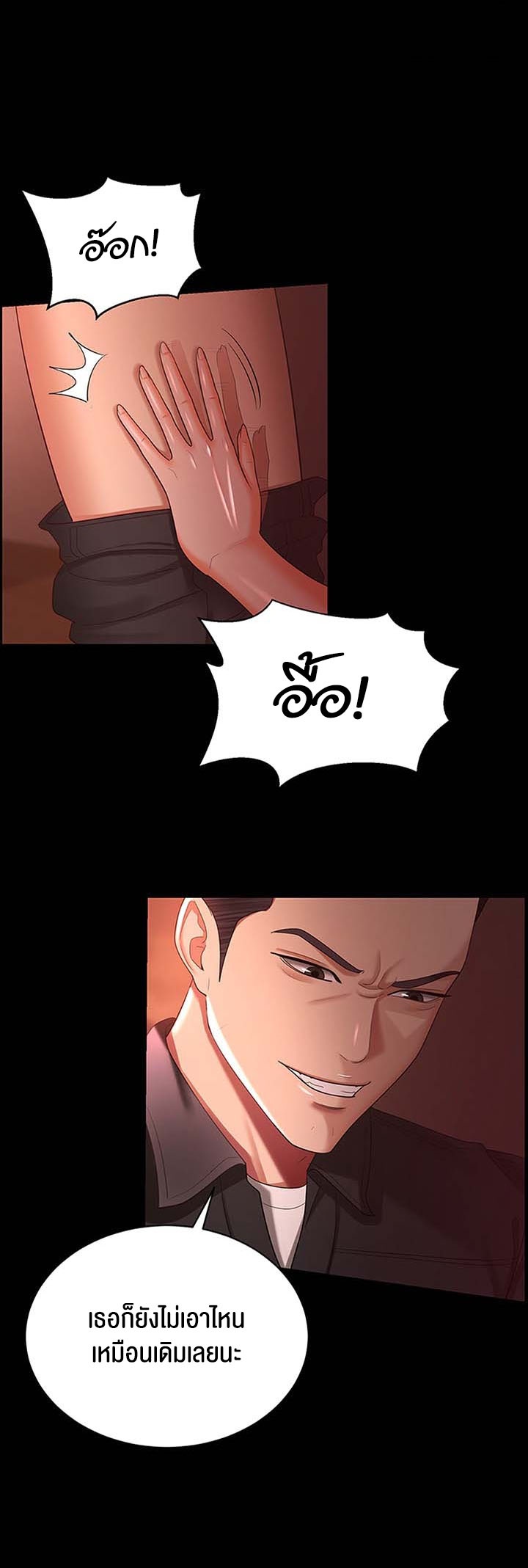 Your Wife was Delicious – Your Wife was Delicious – ตอนที่ 31 หน้า 16