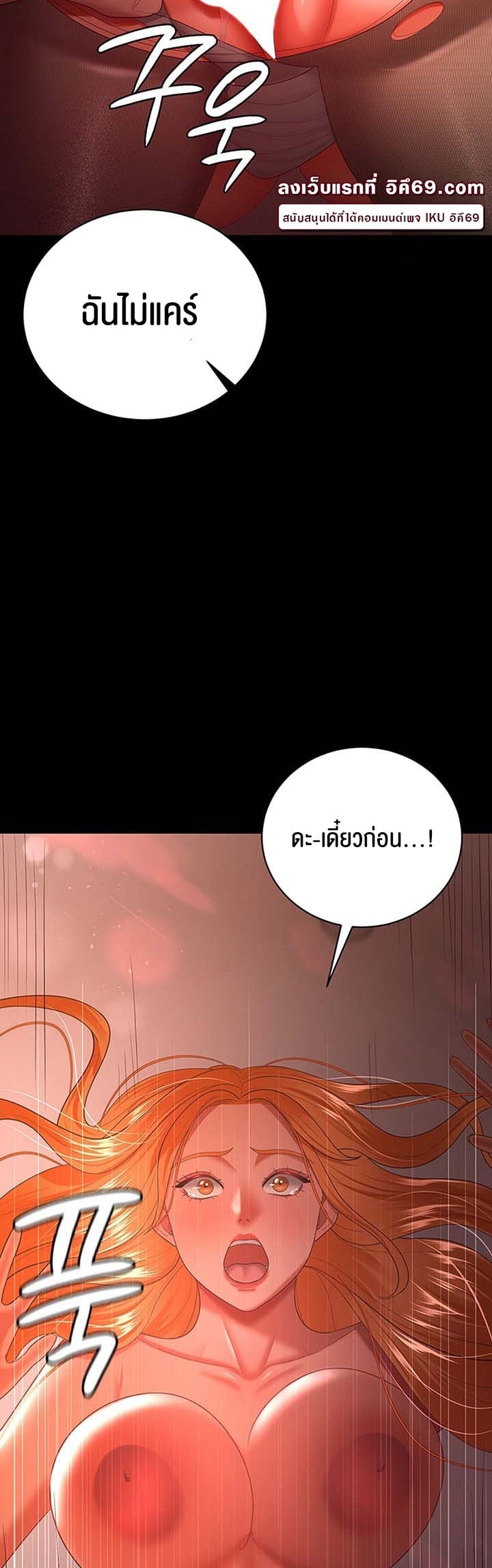 Your Wife was Delicious – Your Wife was Delicious – ตอนที่ 31 หน้า 26