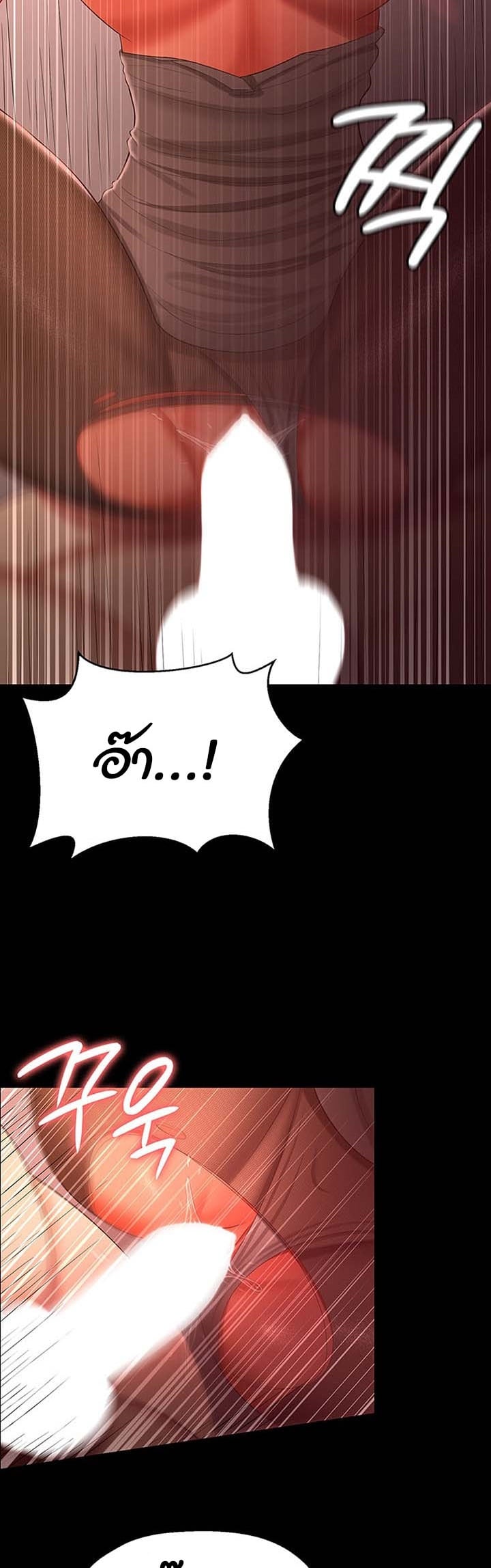 Your Wife was Delicious – Your Wife was Delicious – ตอนที่ 31 หน้า 27