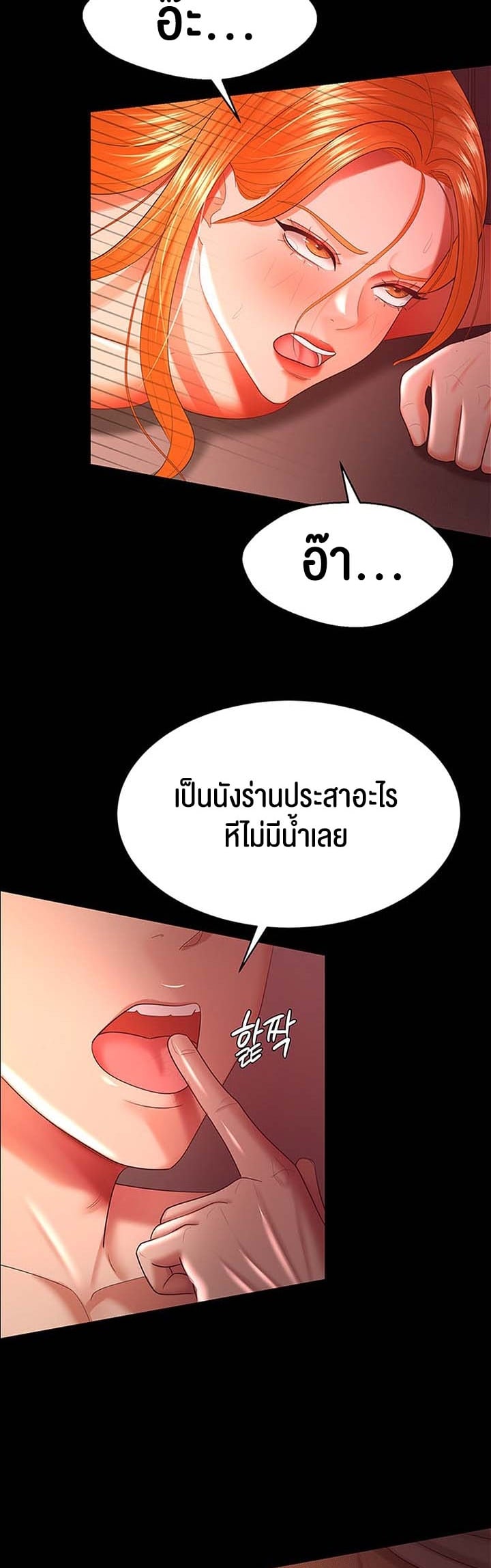 Your Wife was Delicious – Your Wife was Delicious – ตอนที่ 31 หน้า 28