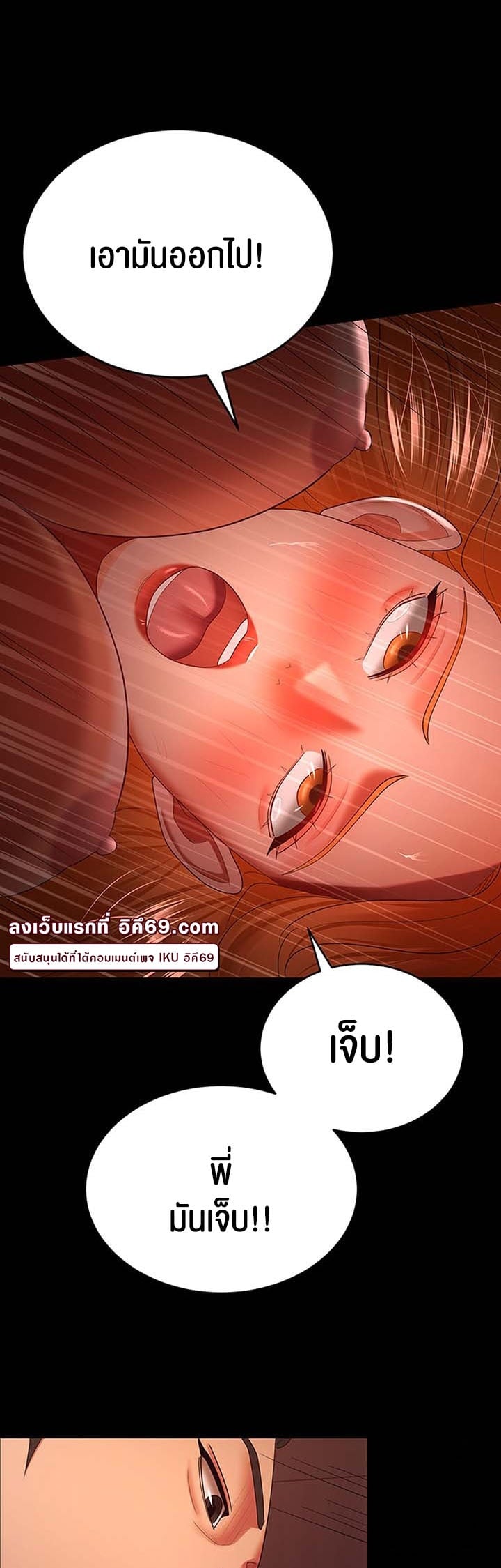 Your Wife was Delicious – Your Wife was Delicious – ตอนที่ 31 หน้า 34