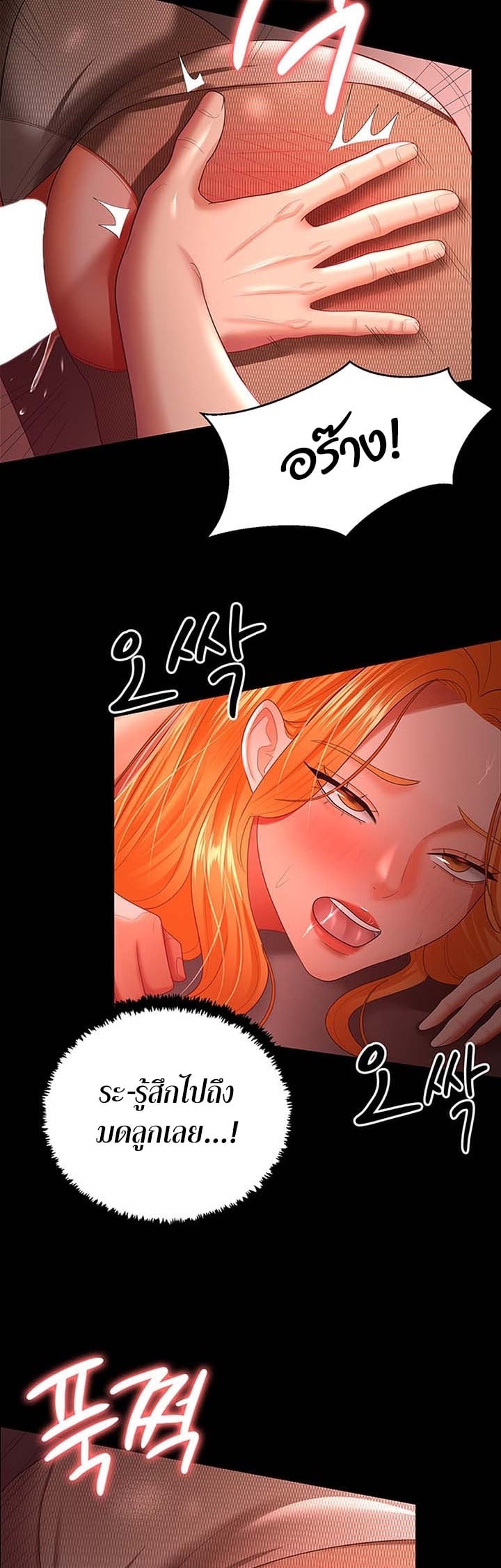 Your Wife was Delicious – Your Wife was Delicious – ตอนที่ 31 หน้า 38