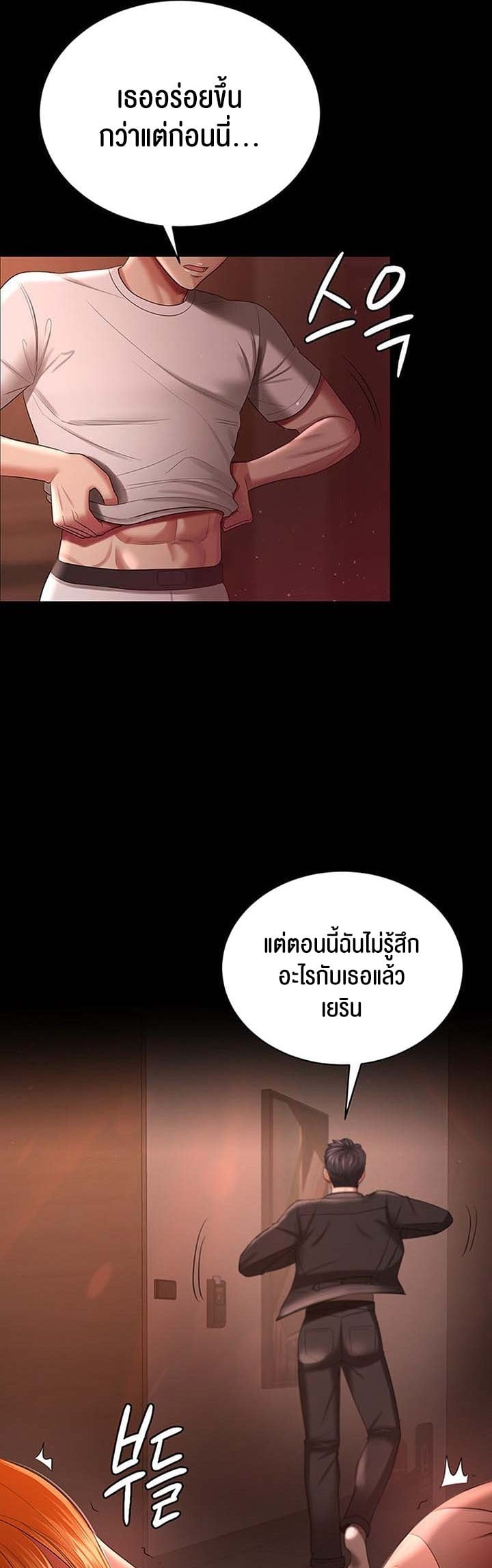 Your Wife was Delicious – Your Wife was Delicious – ตอนที่ 31 หน้า 45