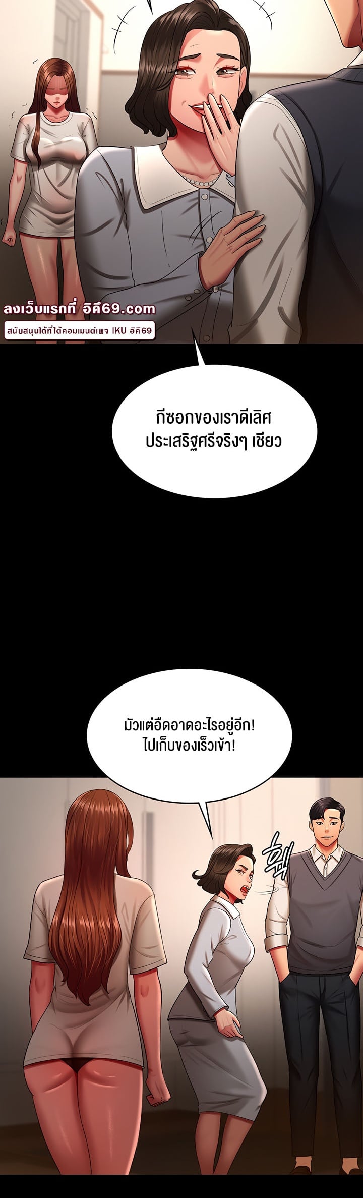 Your Wife was Delicious – Your Wife was Delicious – ตอนที่ 32 หน้า 15