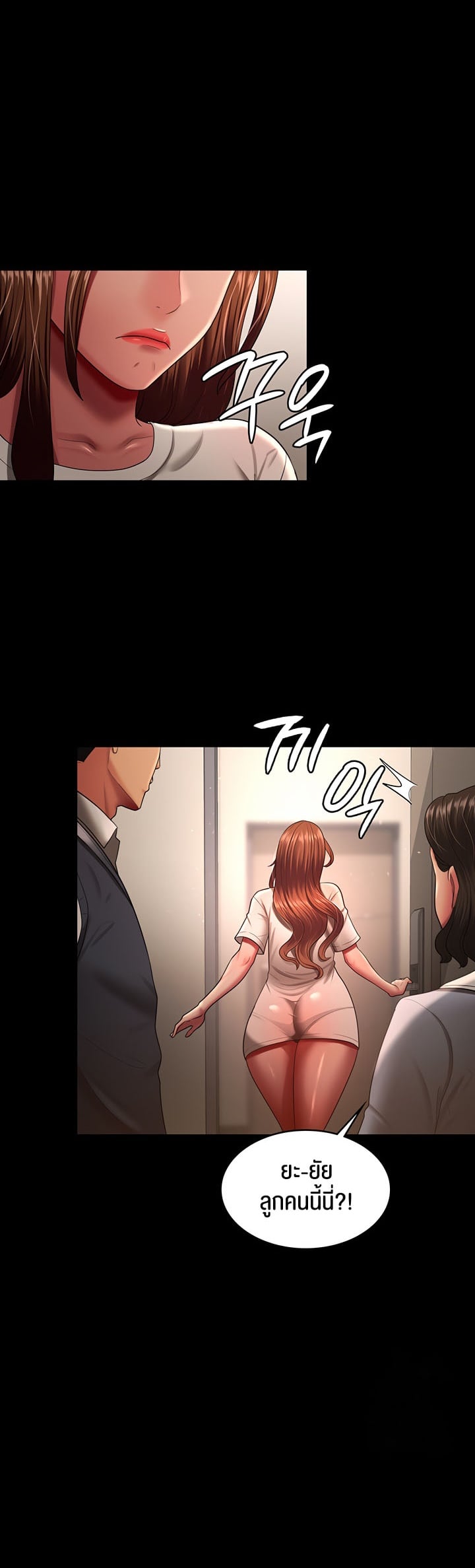 Your Wife was Delicious – Your Wife was Delicious – ตอนที่ 32 หน้า 16