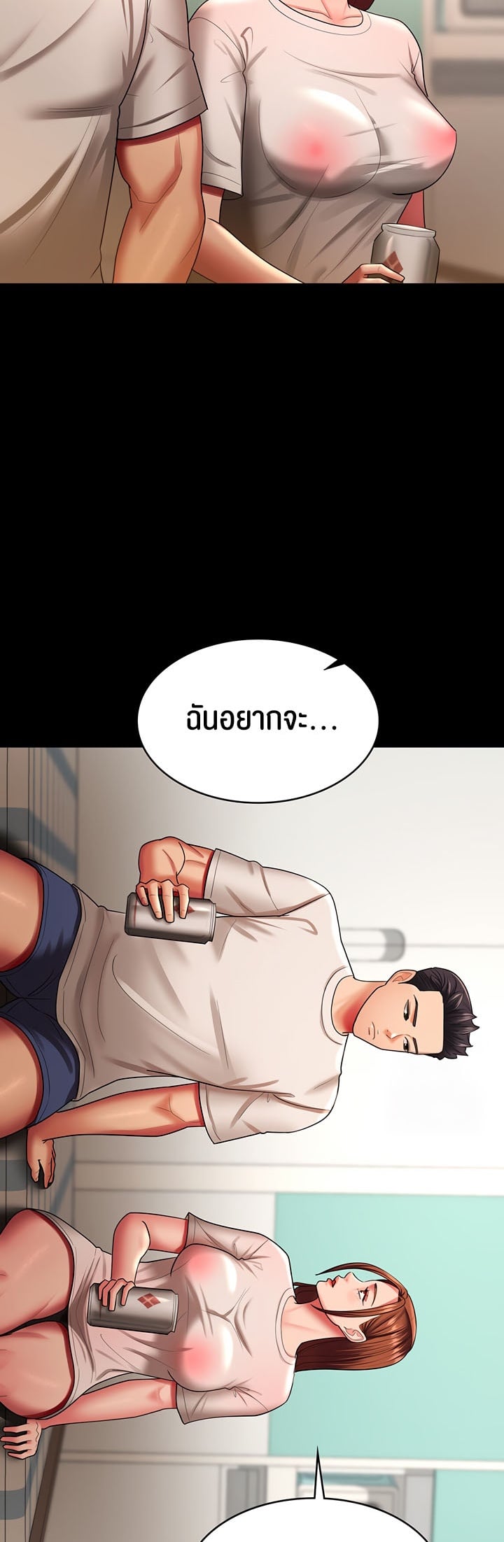 Your Wife was Delicious – Your Wife was Delicious – ตอนที่ 32 หน้า 31