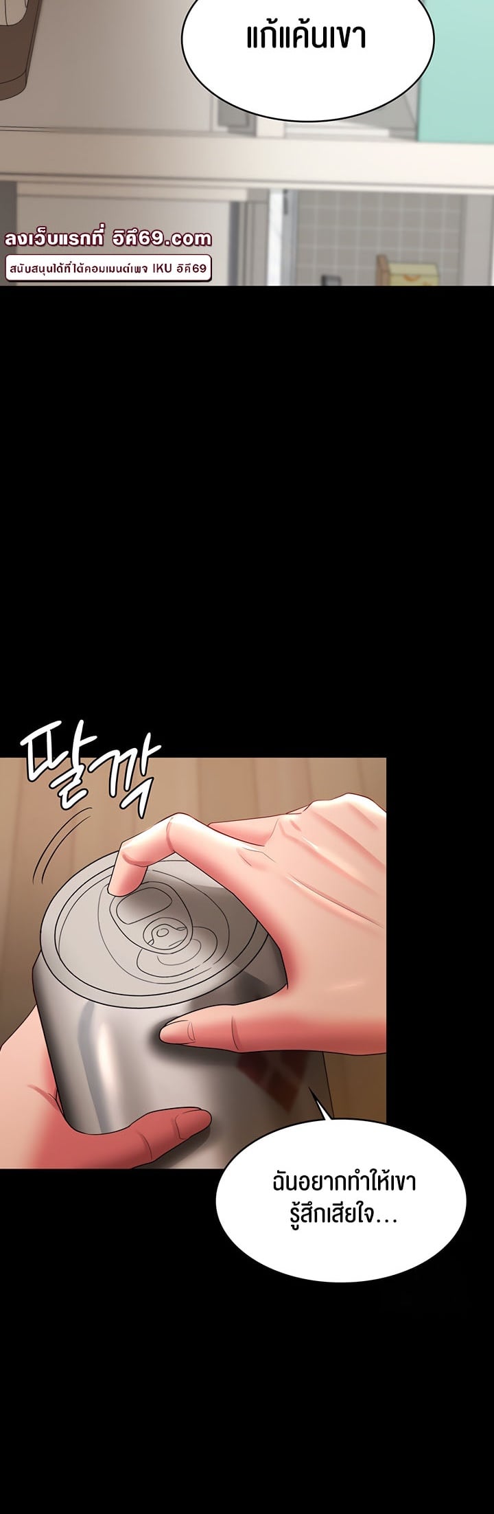 Your Wife was Delicious – Your Wife was Delicious – ตอนที่ 32 หน้า 32