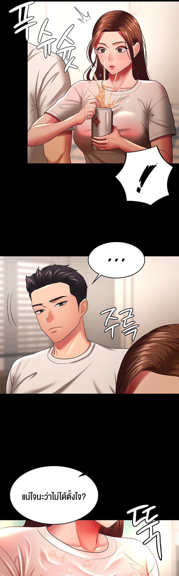 Your Wife was Delicious – Your Wife was Delicious – ตอนที่ 32 หน้า 33