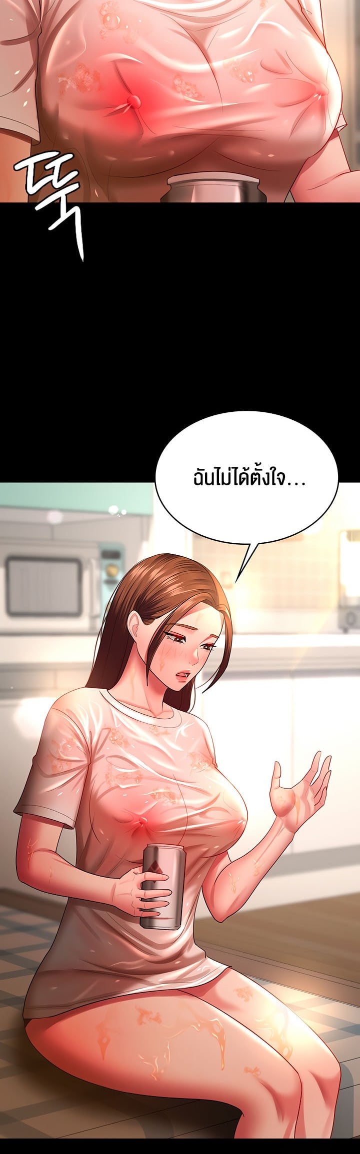 Your Wife was Delicious – Your Wife was Delicious – ตอนที่ 32 หน้า 34