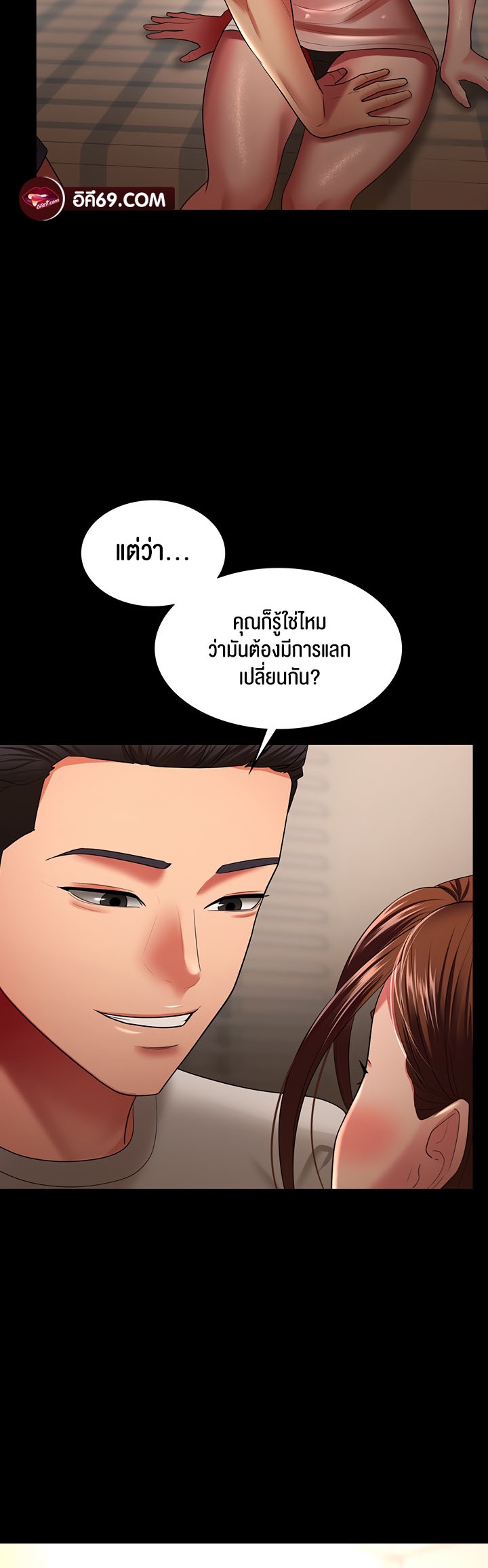 Your Wife was Delicious – Your Wife was Delicious – ตอนที่ 32 หน้า 36