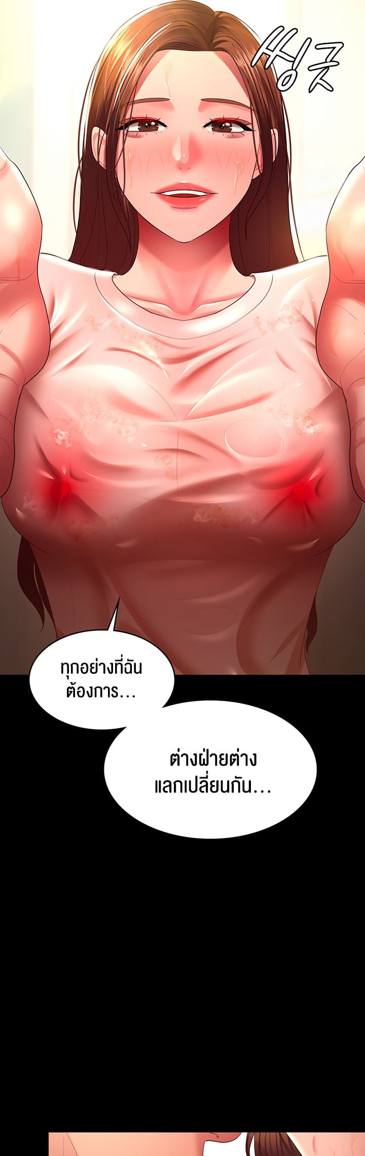 Your Wife was Delicious – Your Wife was Delicious – ตอนที่ 32 หน้า 37