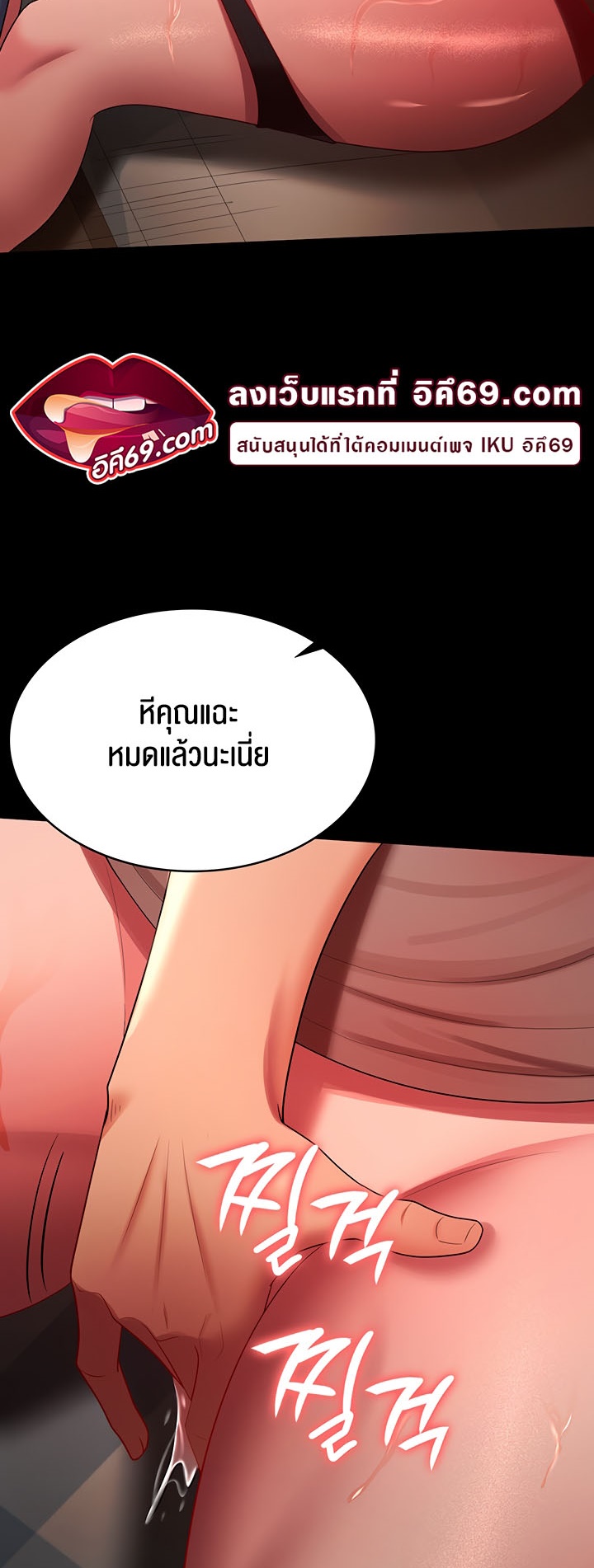 Your Wife was Delicious – Your Wife was Delicious – ตอนที่ 33 หน้า 3