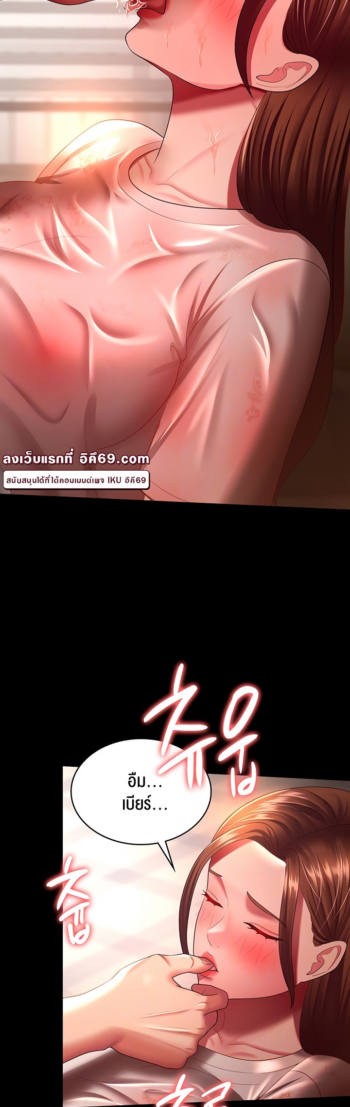 Your Wife was Delicious – Your Wife was Delicious – ตอนที่ 33 หน้า 7