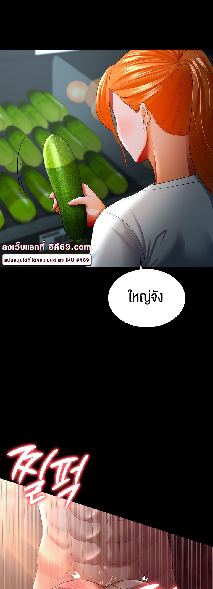 Your Wife was Delicious – Your Wife was Delicious – ตอนที่ 33 หน้า 16