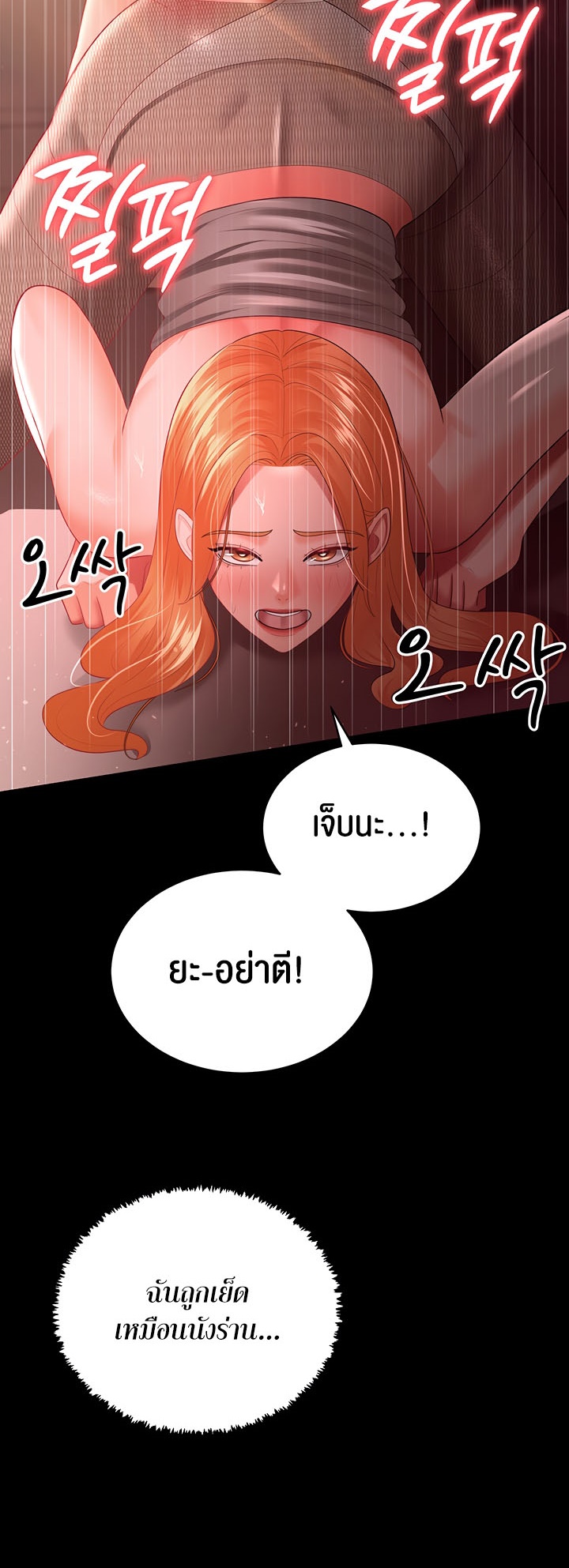 Your Wife was Delicious – Your Wife was Delicious – ตอนที่ 33 หน้า 17