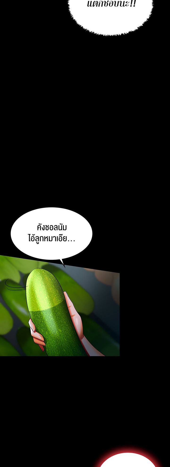Your Wife was Delicious – Your Wife was Delicious – ตอนที่ 33 หน้า 19