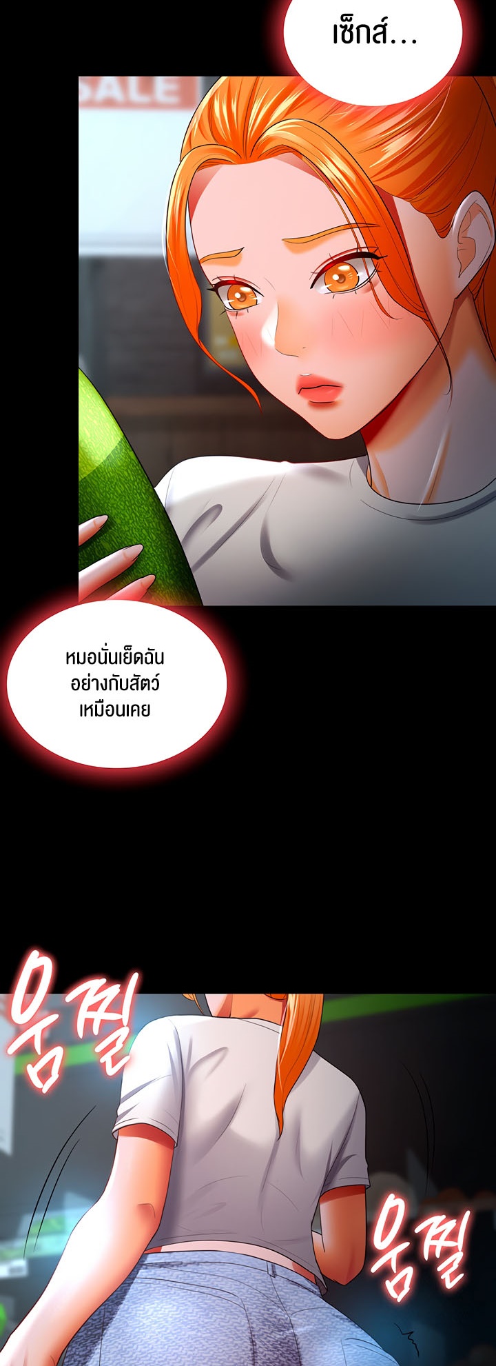 Your Wife was Delicious – Your Wife was Delicious – ตอนที่ 33 หน้า 20