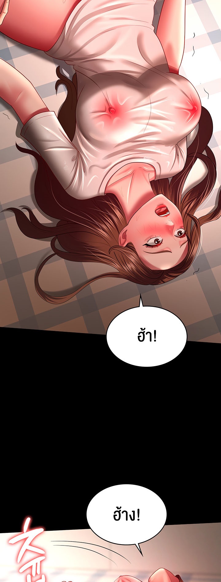 Your Wife was Delicious – Your Wife was Delicious – ตอนที่ 33 หน้า 24
