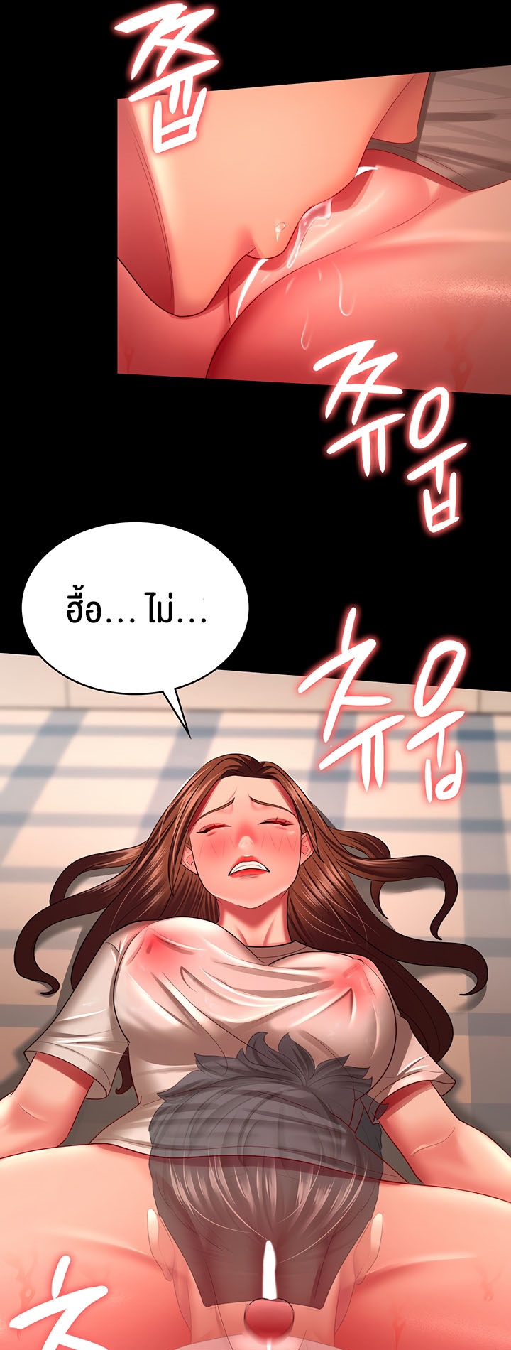 Your Wife was Delicious – Your Wife was Delicious – ตอนที่ 33 หน้า 26