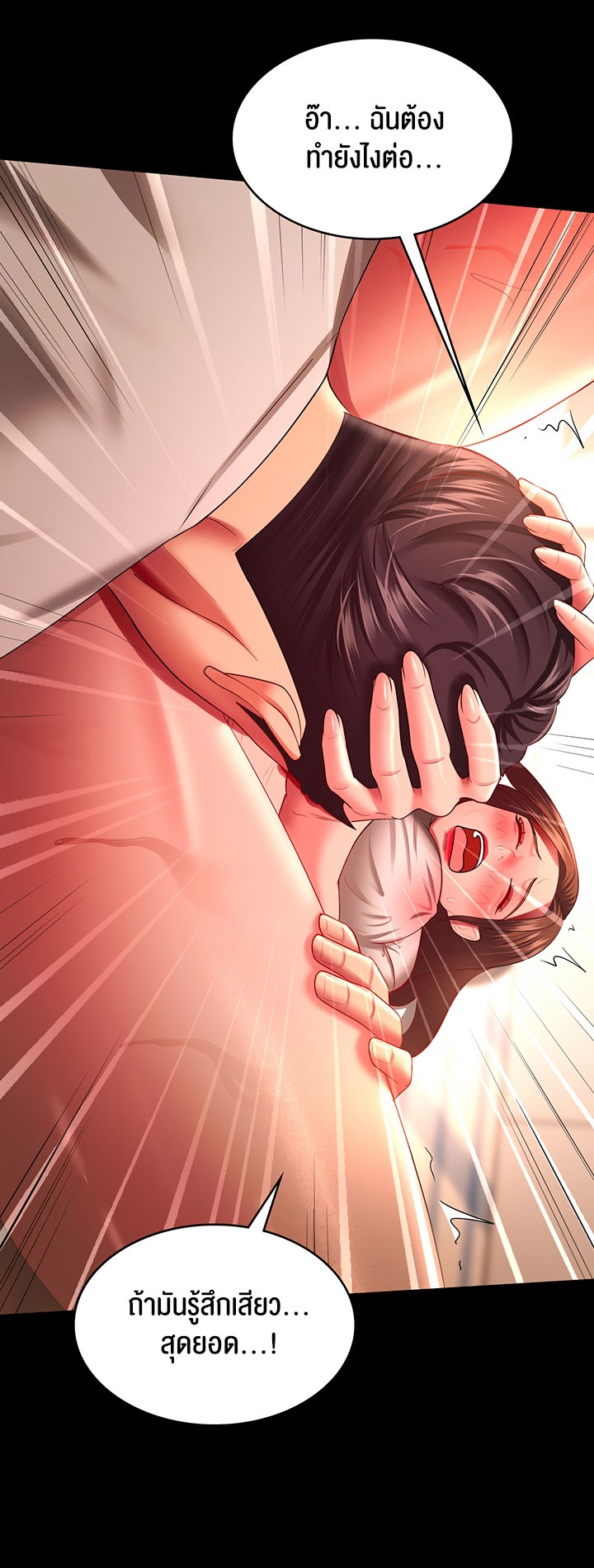 Your Wife was Delicious – Your Wife was Delicious – ตอนที่ 33 หน้า 30