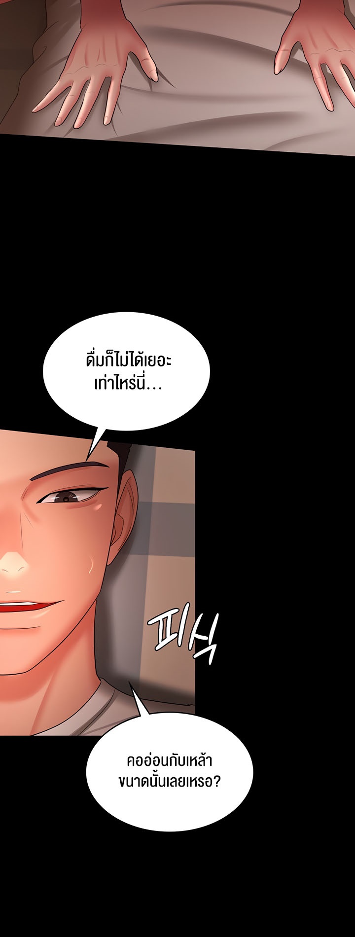 Your Wife was Delicious – Your Wife was Delicious – ตอนที่ 33 หน้า 35