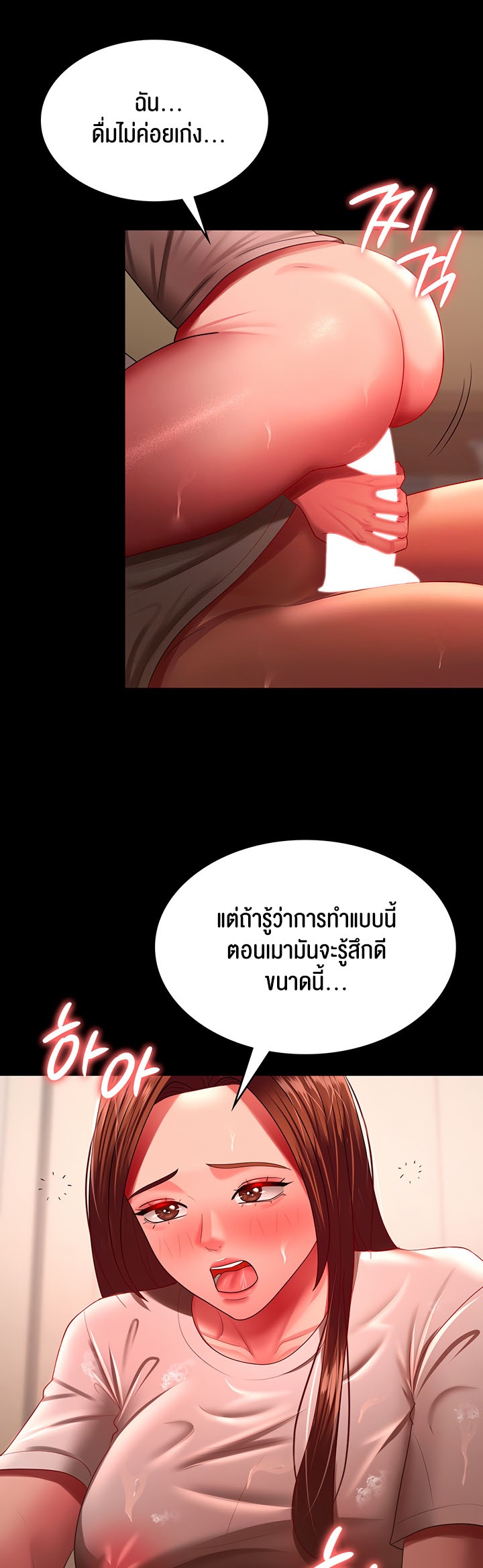 Your Wife was Delicious – Your Wife was Delicious – ตอนที่ 33 หน้า 36