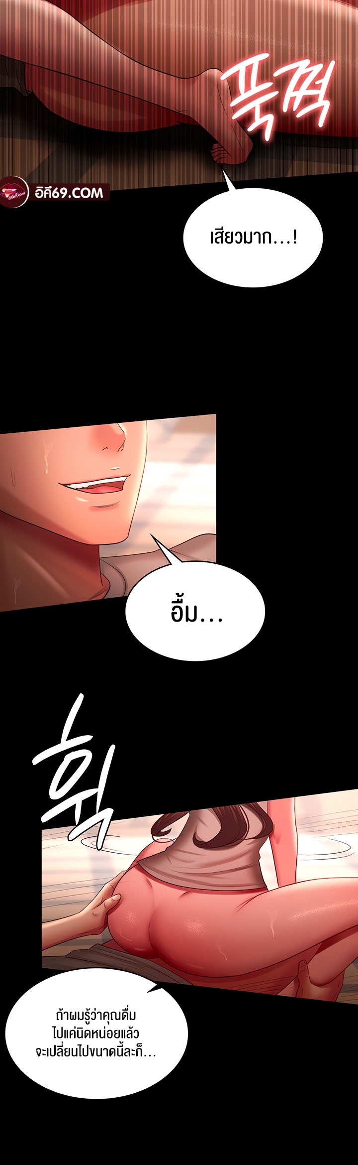 Your Wife was Delicious – Your Wife was Delicious – ตอนที่ 33 หน้า 39