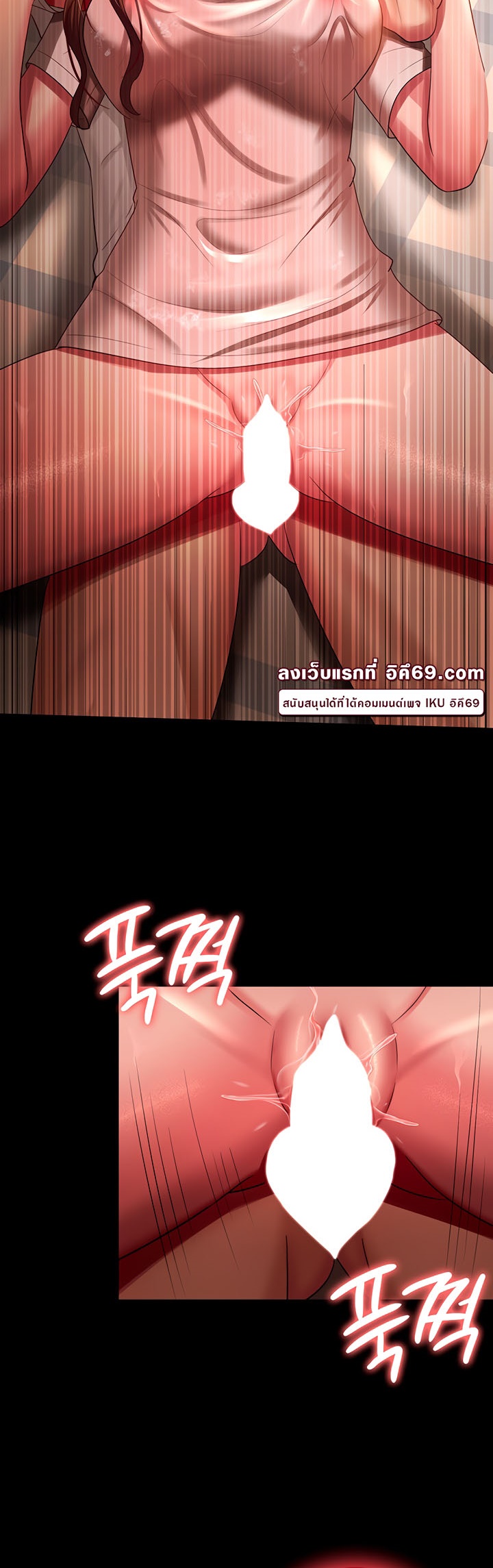 Your Wife was Delicious – Your Wife was Delicious – ตอนที่ 33 หน้า 43