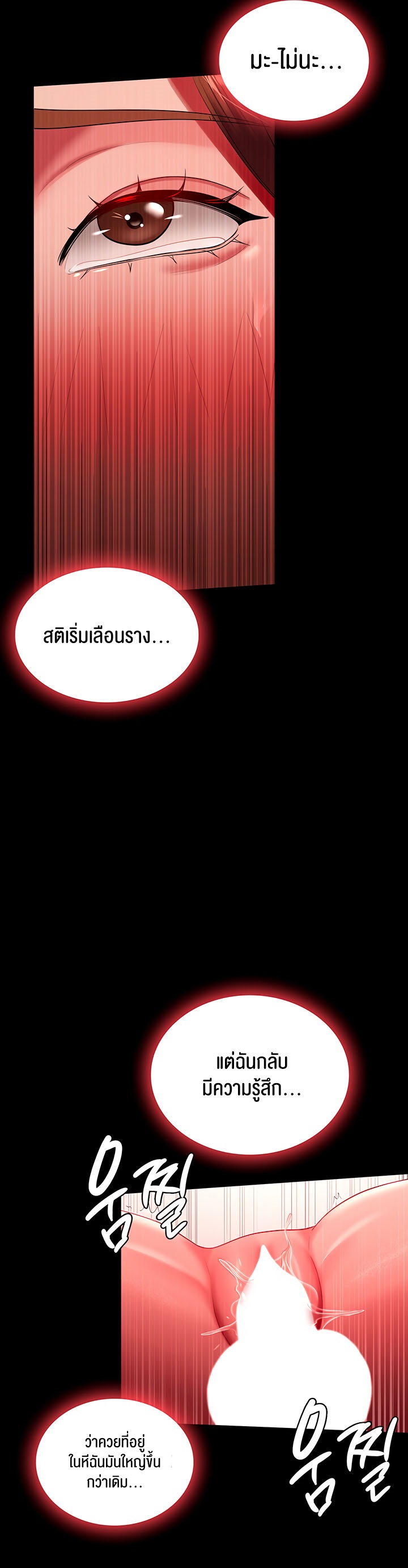 Your Wife was Delicious – Your Wife was Delicious – ตอนที่ 33 หน้า 44