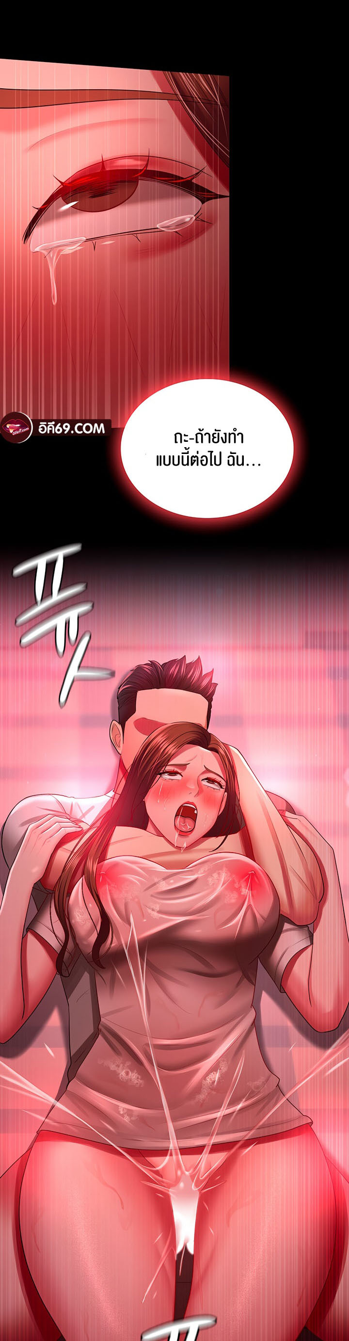 Your Wife was Delicious – Your Wife was Delicious – ตอนที่ 33 หน้า 45