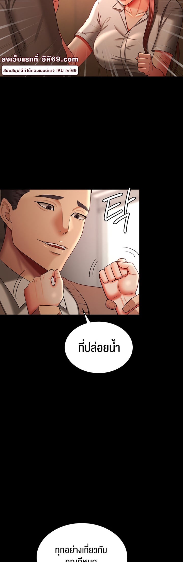 Your Wife was Delicious – Your Wife was Delicious – ตอนที่ 34 หน้า 14