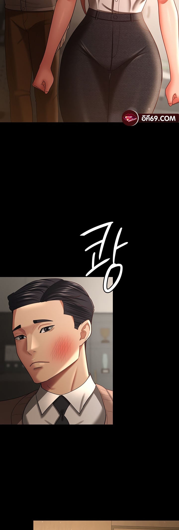 Your Wife was Delicious – Your Wife was Delicious – ตอนที่ 34 หน้า 18