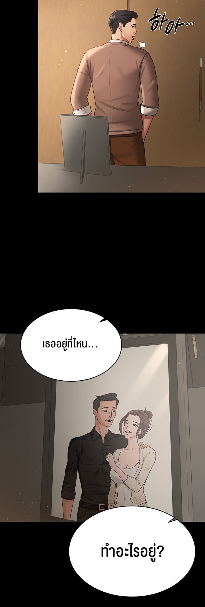 Your Wife was Delicious – Your Wife was Delicious – ตอนที่ 34 หน้า 19