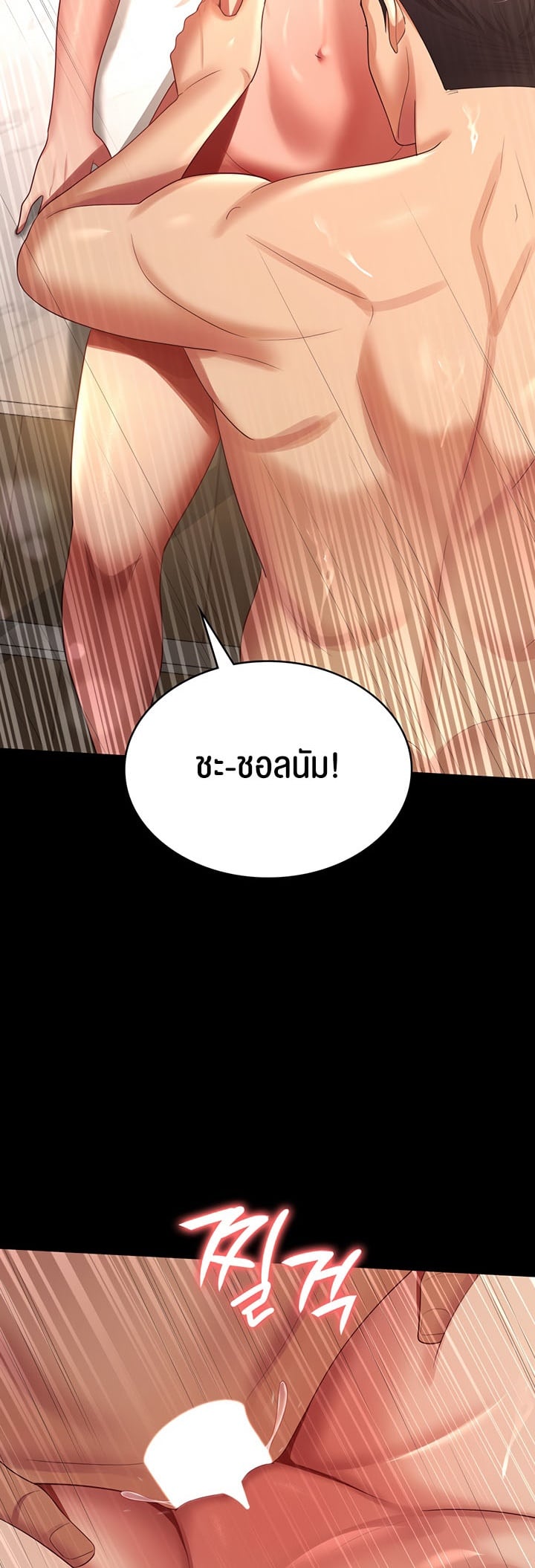 Your Wife was Delicious – Your Wife was Delicious – ตอนที่ 34 หน้า 31