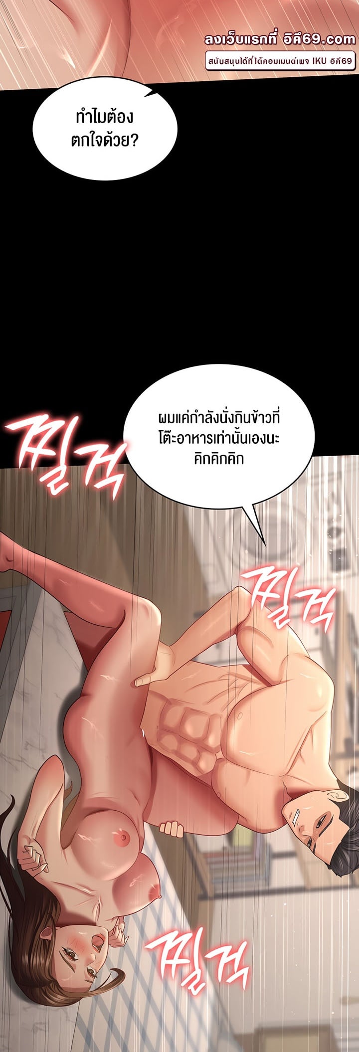 Your Wife was Delicious – Your Wife was Delicious – ตอนที่ 34 หน้า 32