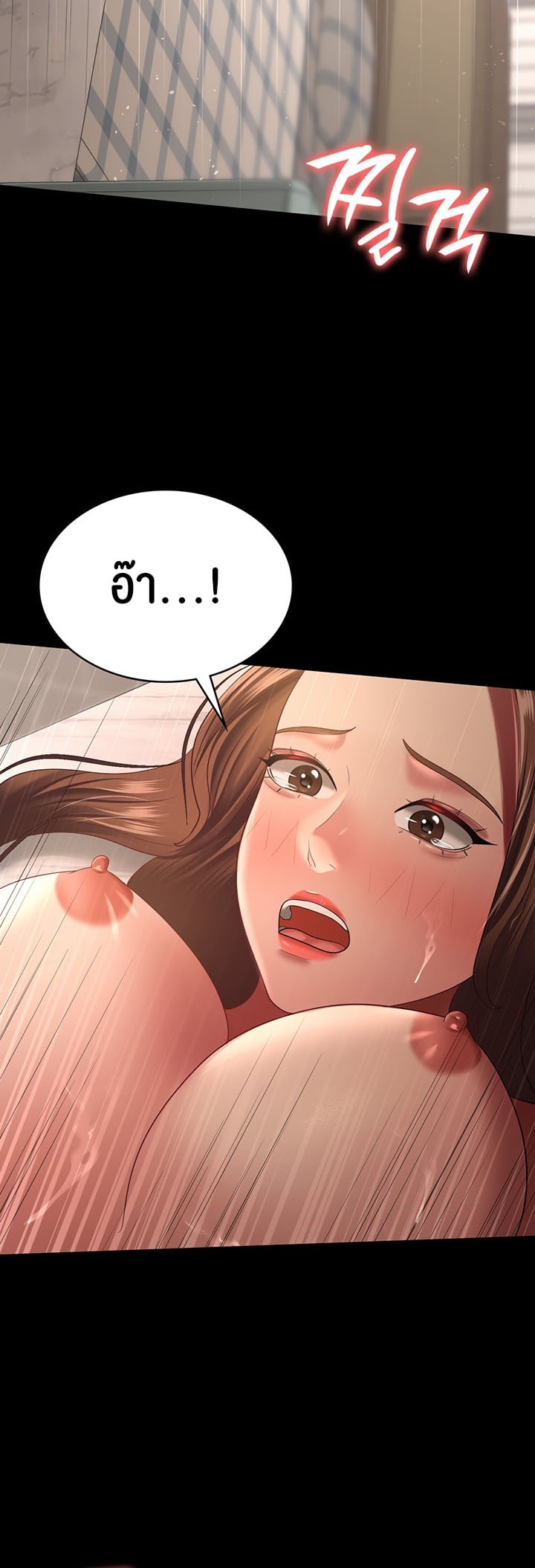 Your Wife was Delicious – Your Wife was Delicious – ตอนที่ 34 หน้า 33