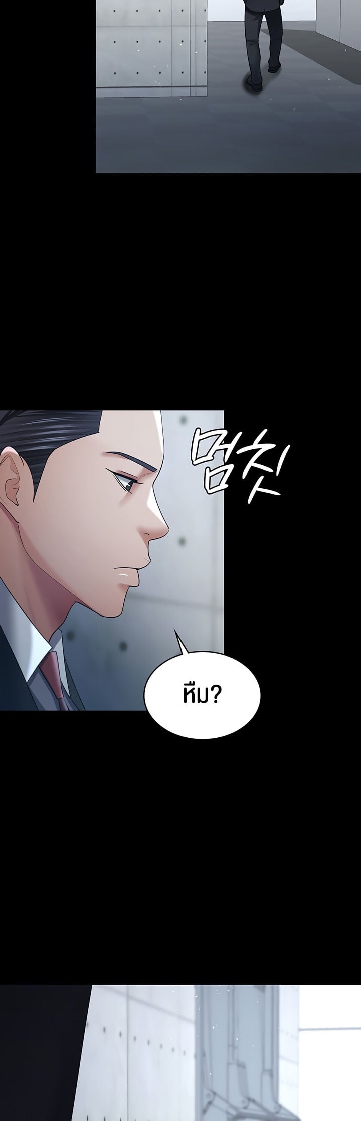 Your Wife was Delicious – Your Wife was Delicious – ตอนที่ 34 หน้า 40